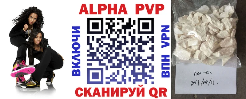 купить закладку  Первоуральск  hydra сайт  A-PVP Crystall 