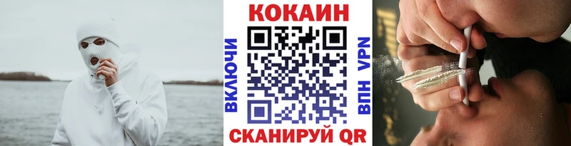 КОКАИН Fish Scale Первоуральск