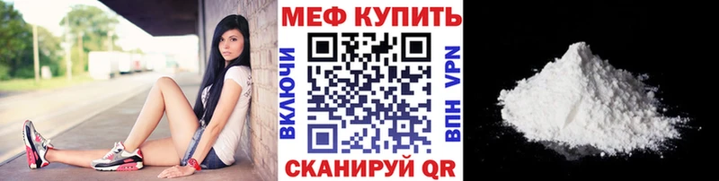 МЯУ-МЯУ кристаллы darknet формула Первоуральск купить закладку